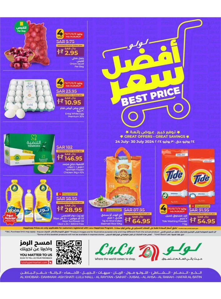 Dammam Best Price Deal