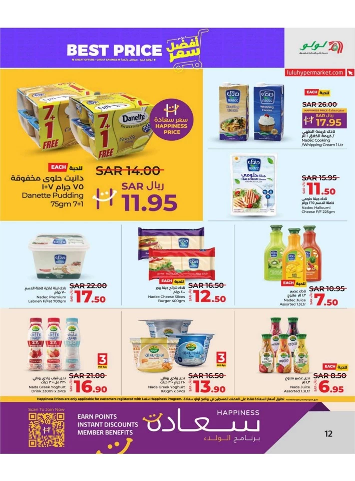 Dammam Best Price Deal