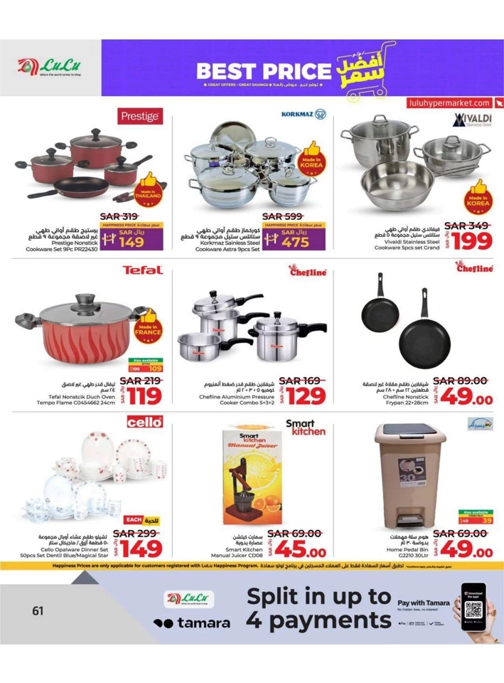 Dammam Best Price Deal