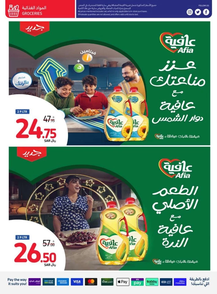 Carrefour Summer Festival Deal