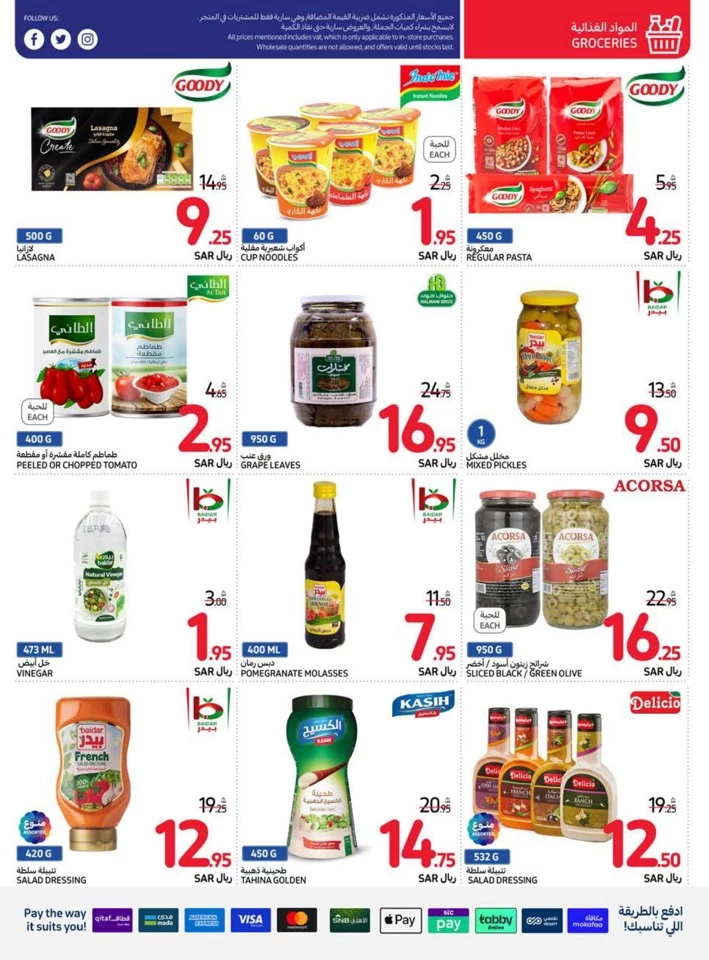 Carrefour Summer Festival Deal