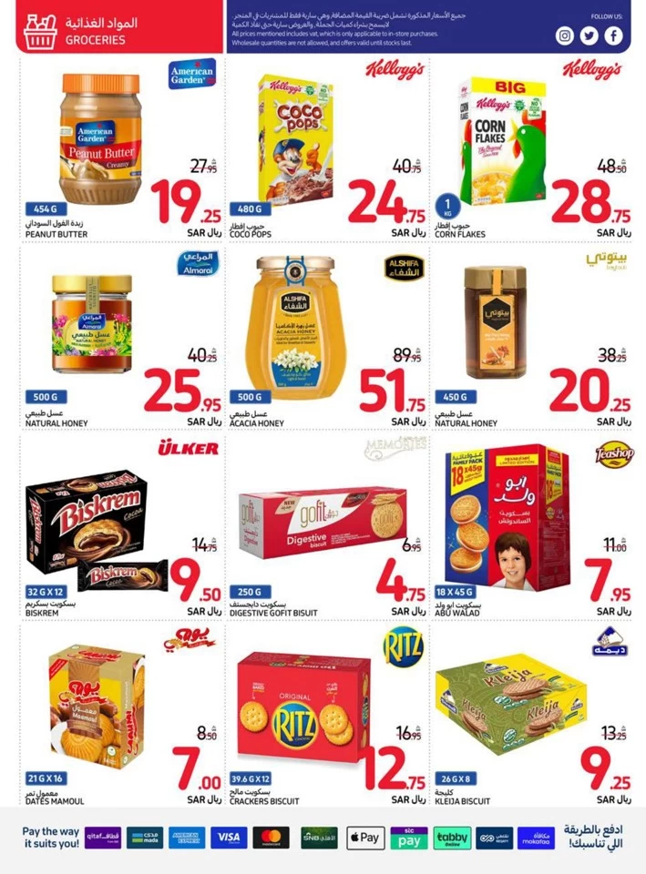 Carrefour Summer Festival Deal