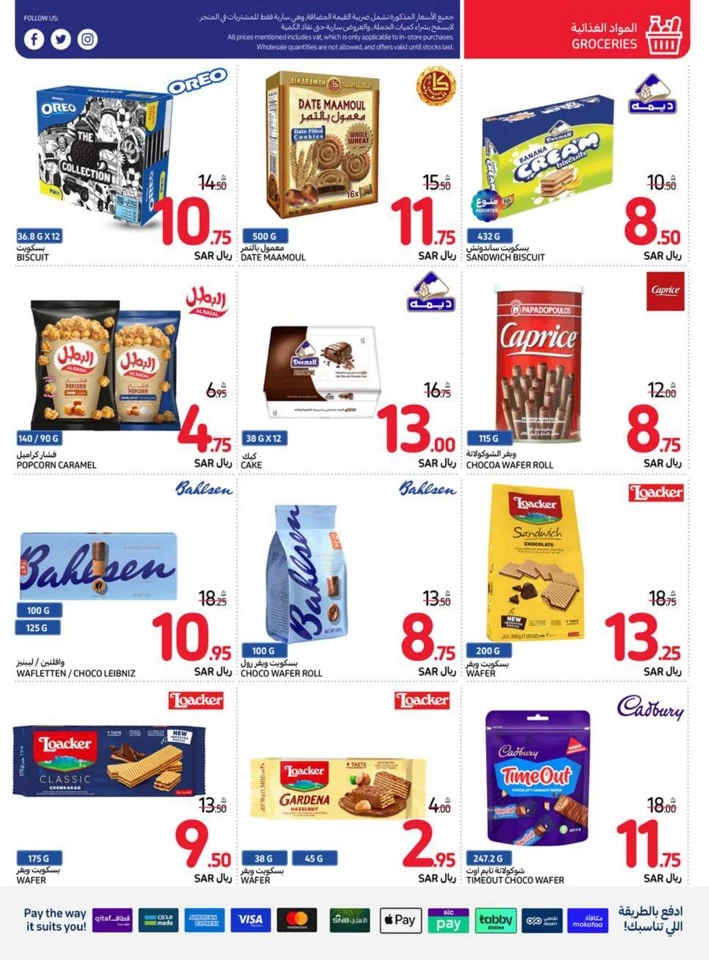 Carrefour Summer Festival Deal