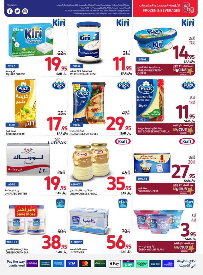 Carrefour Summer Festival Deal