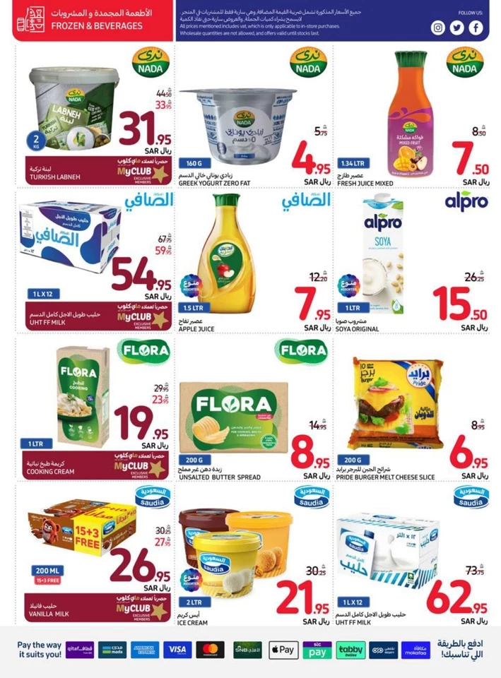 Carrefour Summer Festival Deal