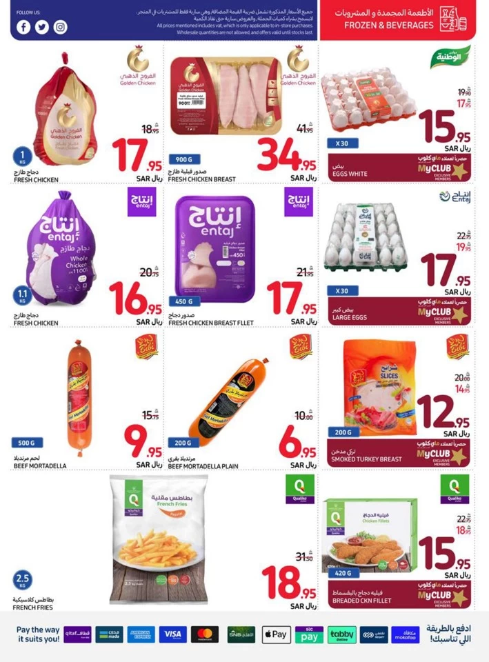 Carrefour Summer Festival Deal