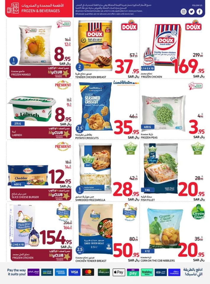 Carrefour Summer Festival Deal