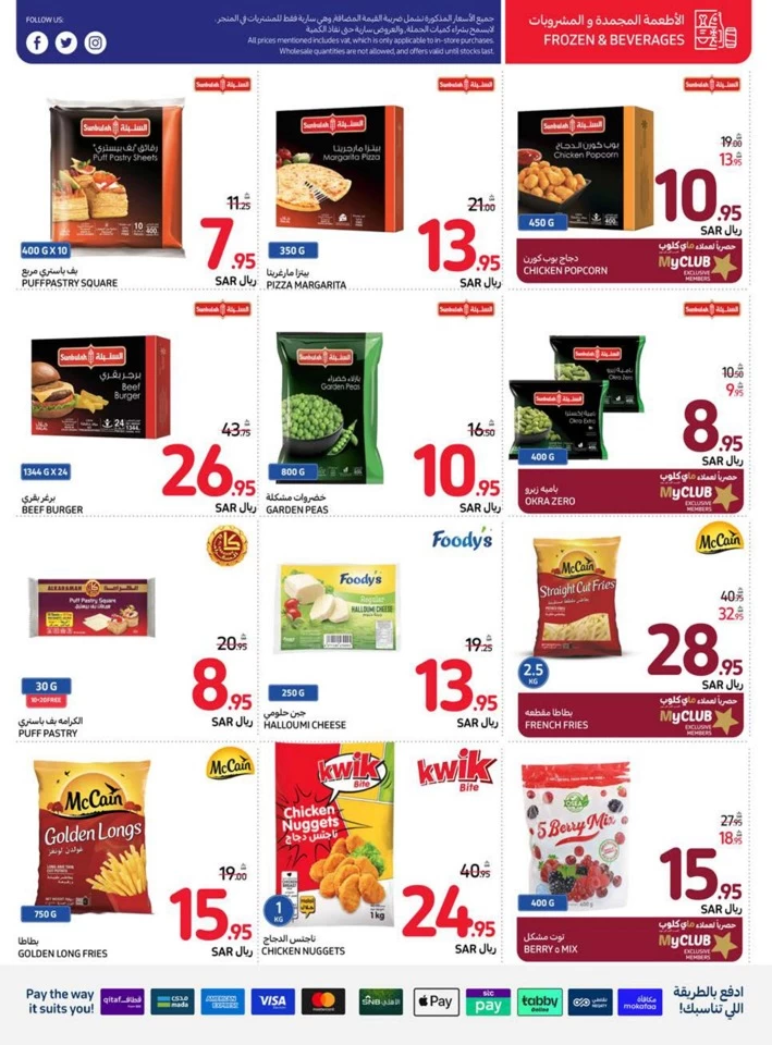 Carrefour Summer Festival Deal