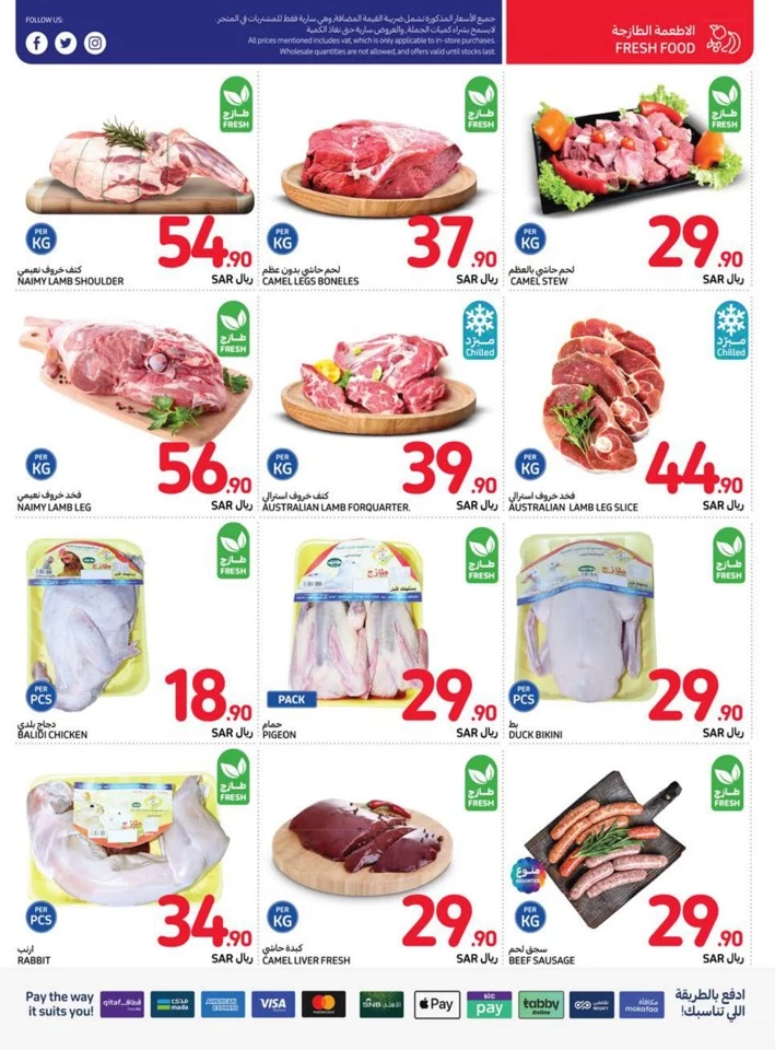 Carrefour Summer Festival Deal