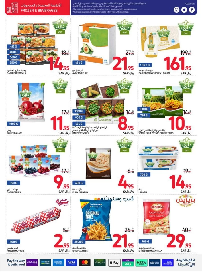 Carrefour Summer Festival Deal