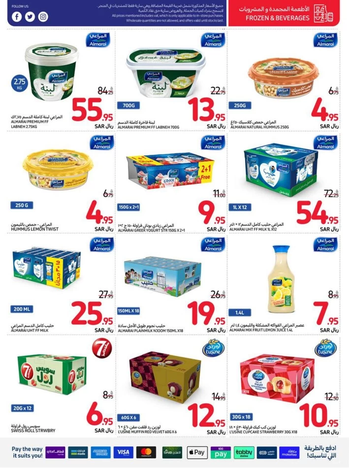 Carrefour Summer Festival Deal