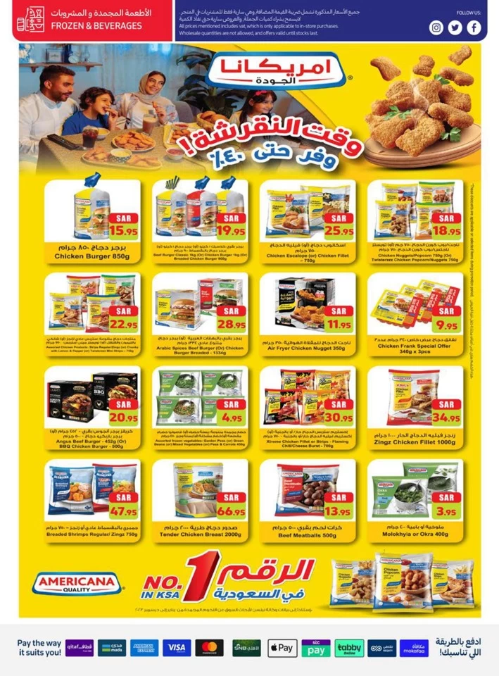 Carrefour Summer Festival Deal