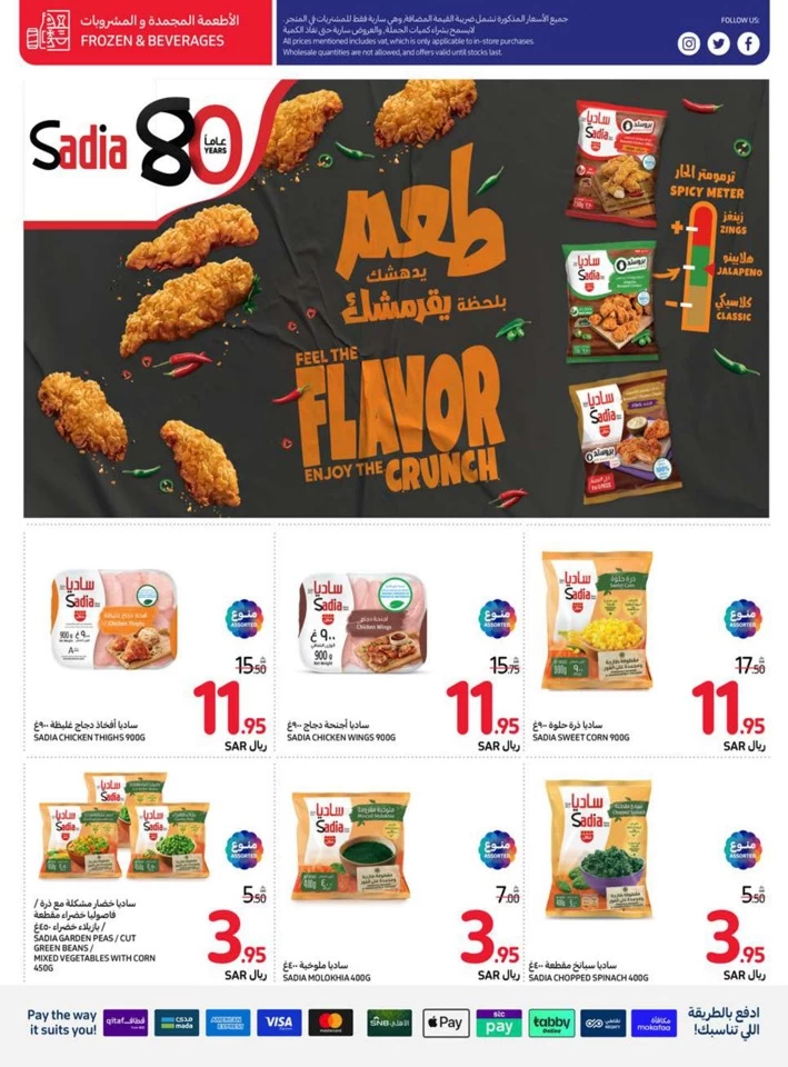 Carrefour Summer Festival Deal