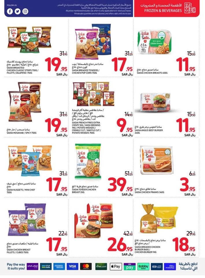 Carrefour Summer Festival Deal