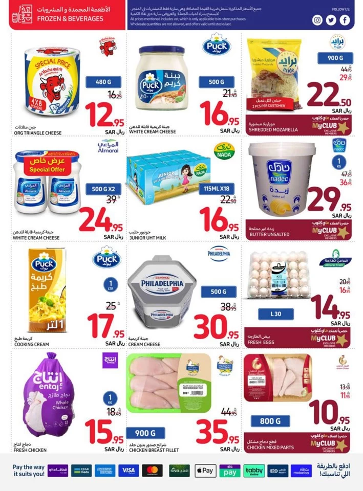 Carrefour Summer Festival Deal