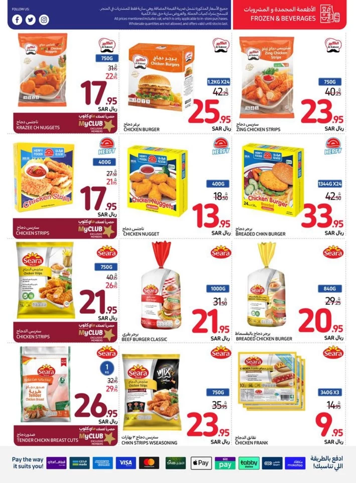 Carrefour Summer Festival Deal