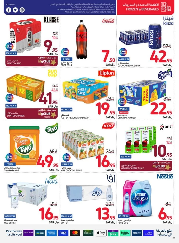 Carrefour Summer Festival Deal