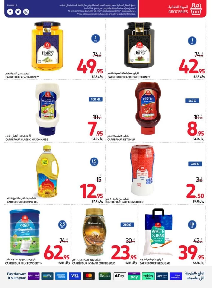 Carrefour Summer Festival Deal