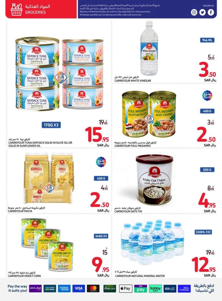 Carrefour Summer Festival Deal