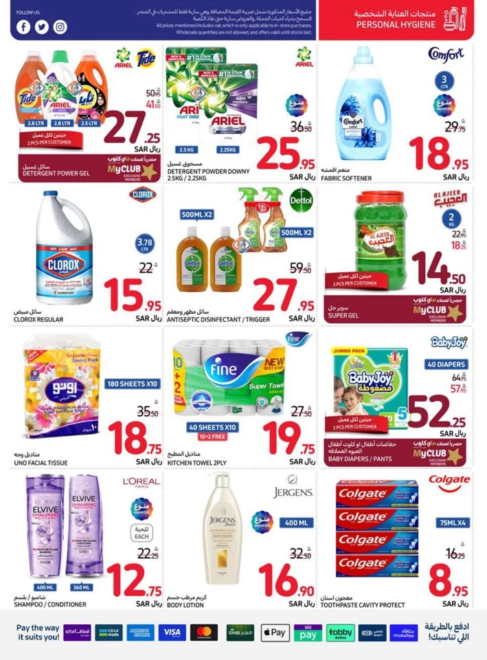 Carrefour Summer Festival Deal