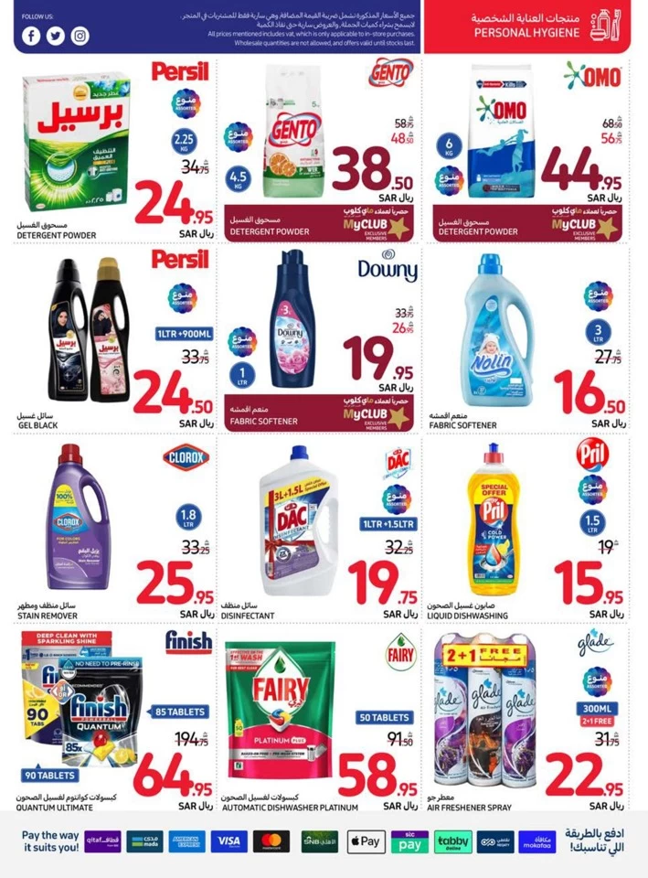 Carrefour Summer Festival Deal