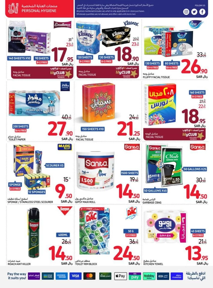 Carrefour Summer Festival Deal