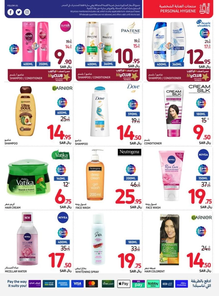 Carrefour Summer Festival Deal