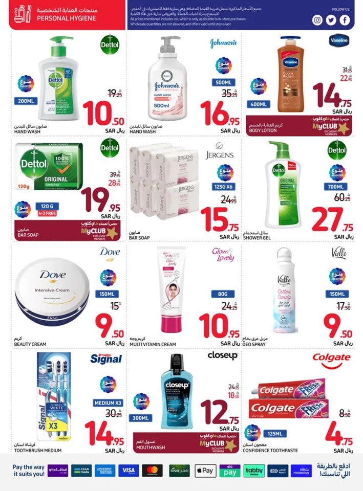 Carrefour Summer Festival Deal