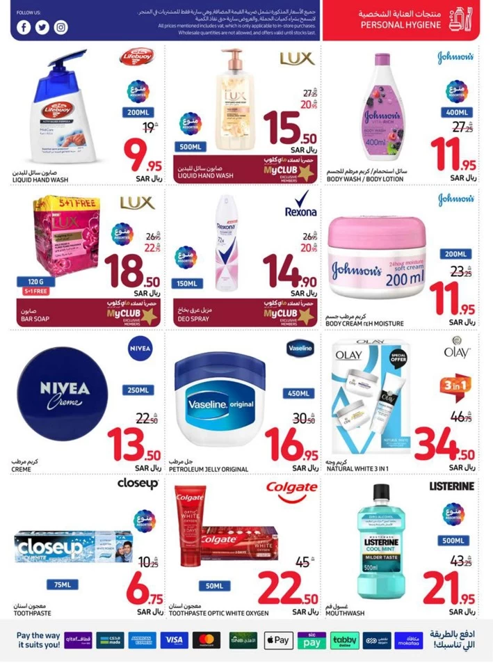 Carrefour Summer Festival Deal