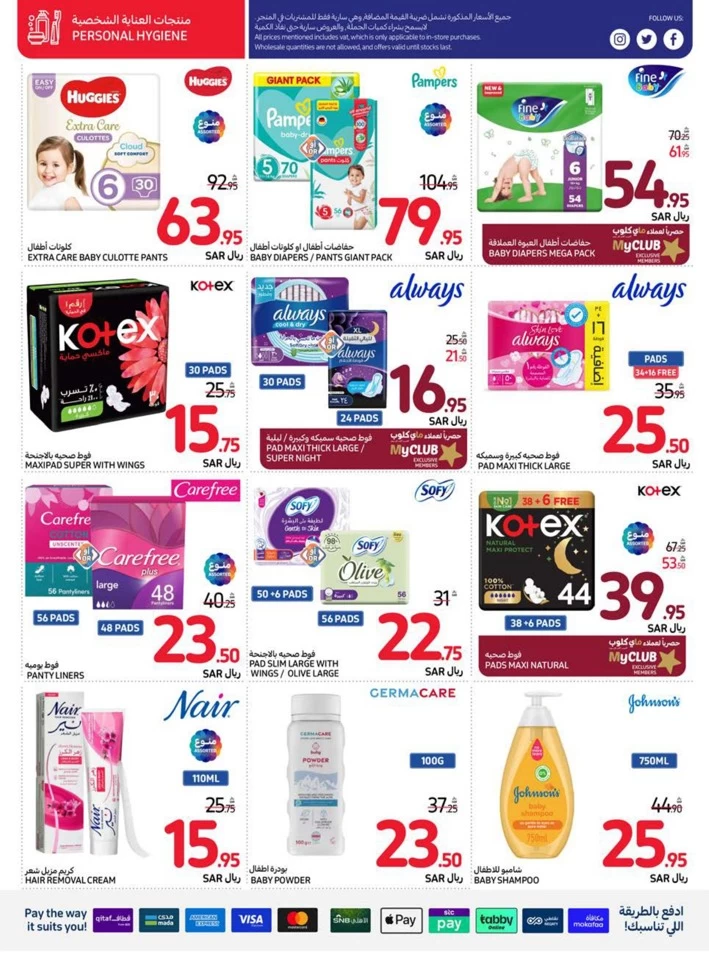 Carrefour Summer Festival Deal