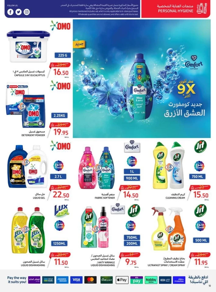 Carrefour Summer Festival Deal