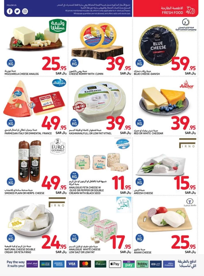 Carrefour Summer Festival Deal