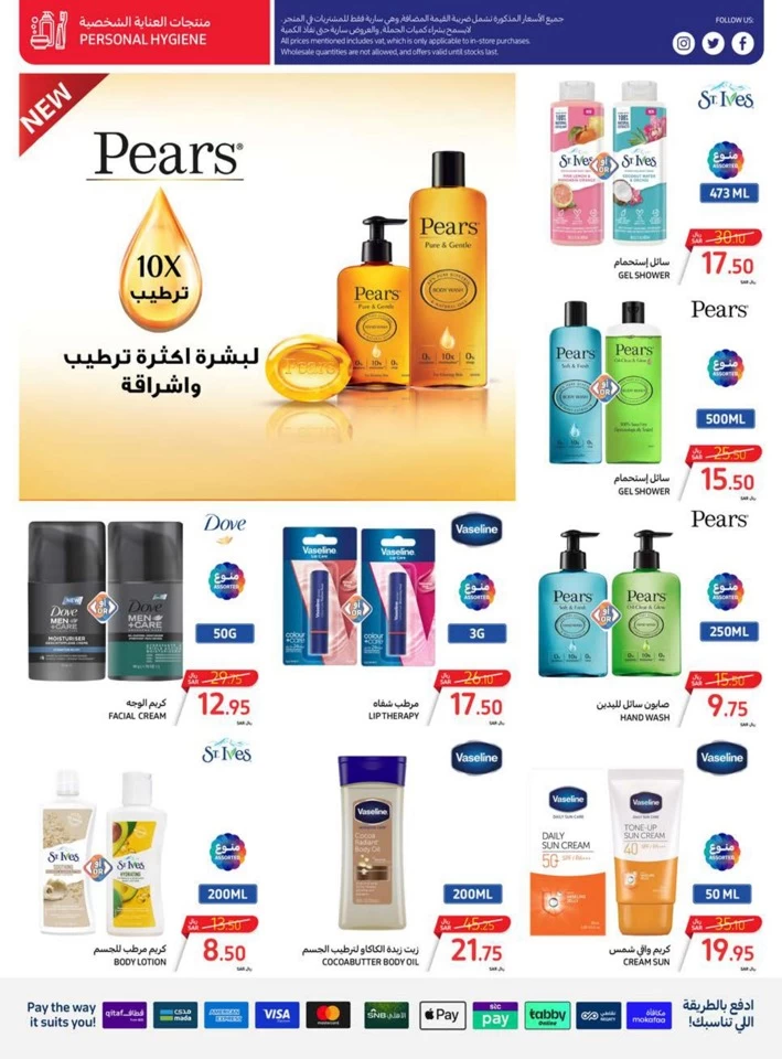 Carrefour Summer Festival Deal