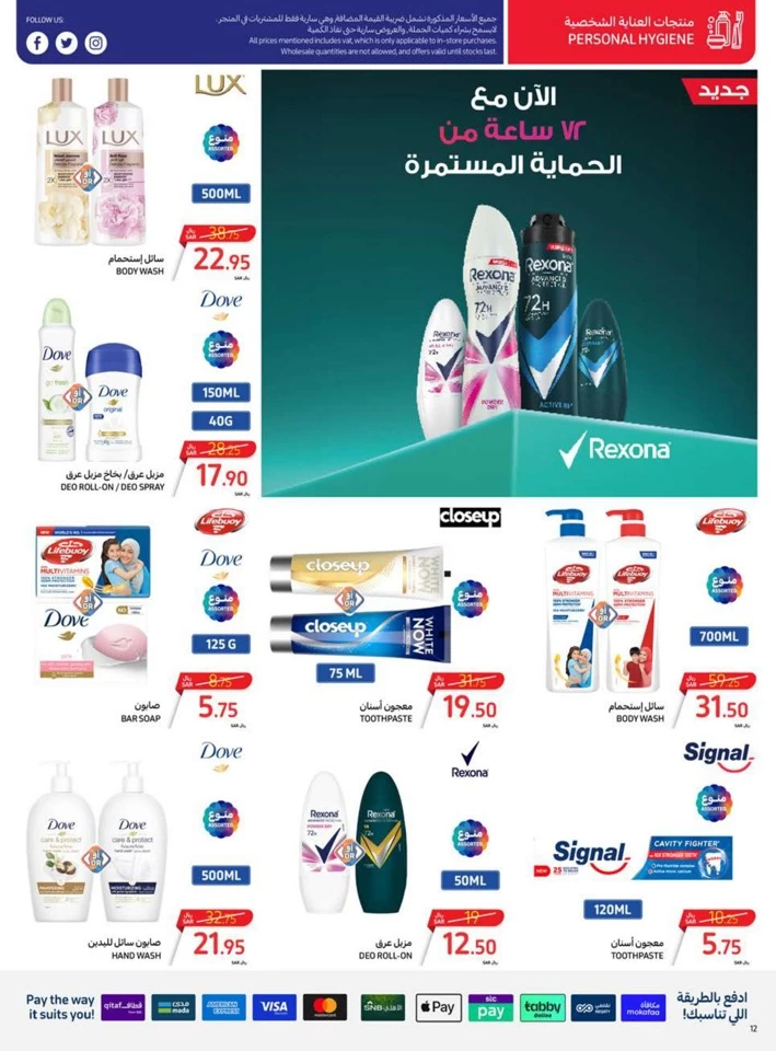 Carrefour Summer Festival Deal