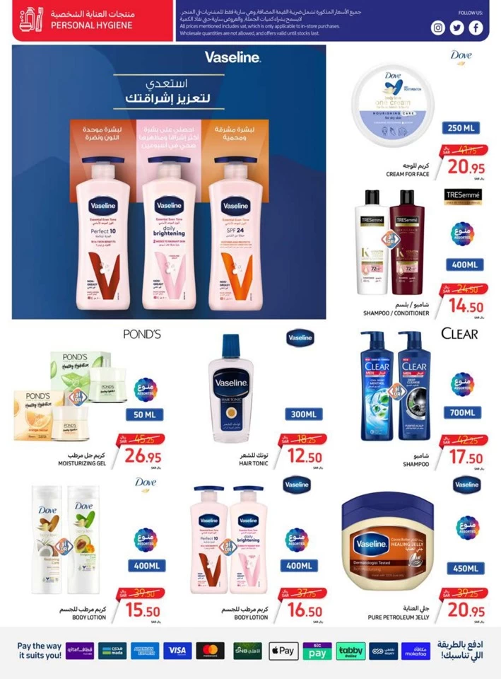 Carrefour Summer Festival Deal