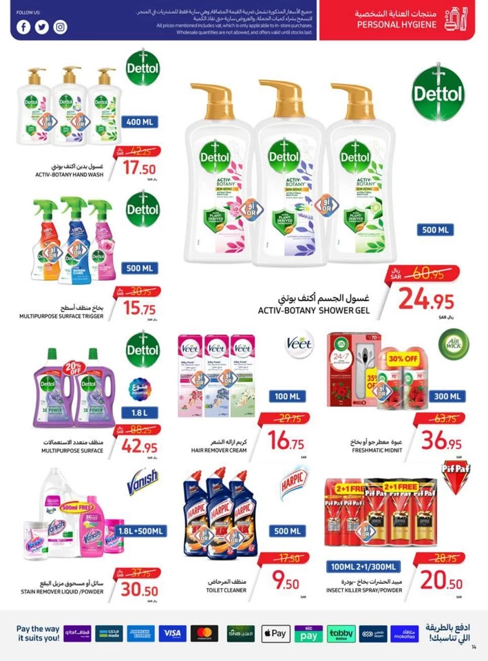 Carrefour Summer Festival Deal