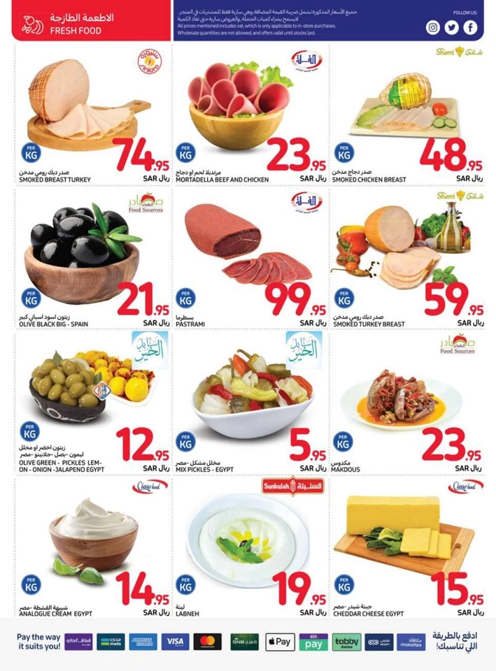 Carrefour Summer Festival Deal