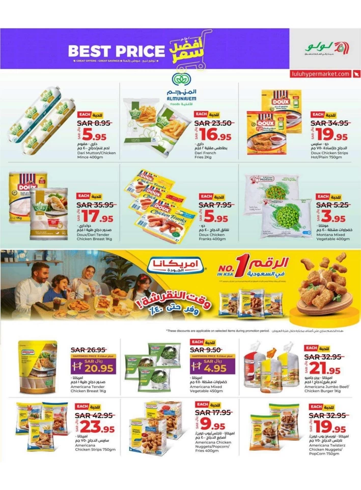 Lulu Riyadh Best Price