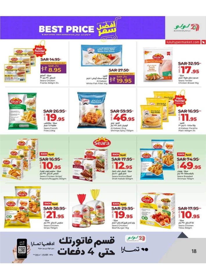 Lulu Riyadh Best Price