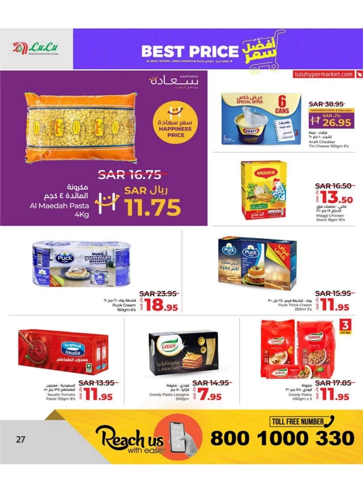 Lulu Riyadh Best Price