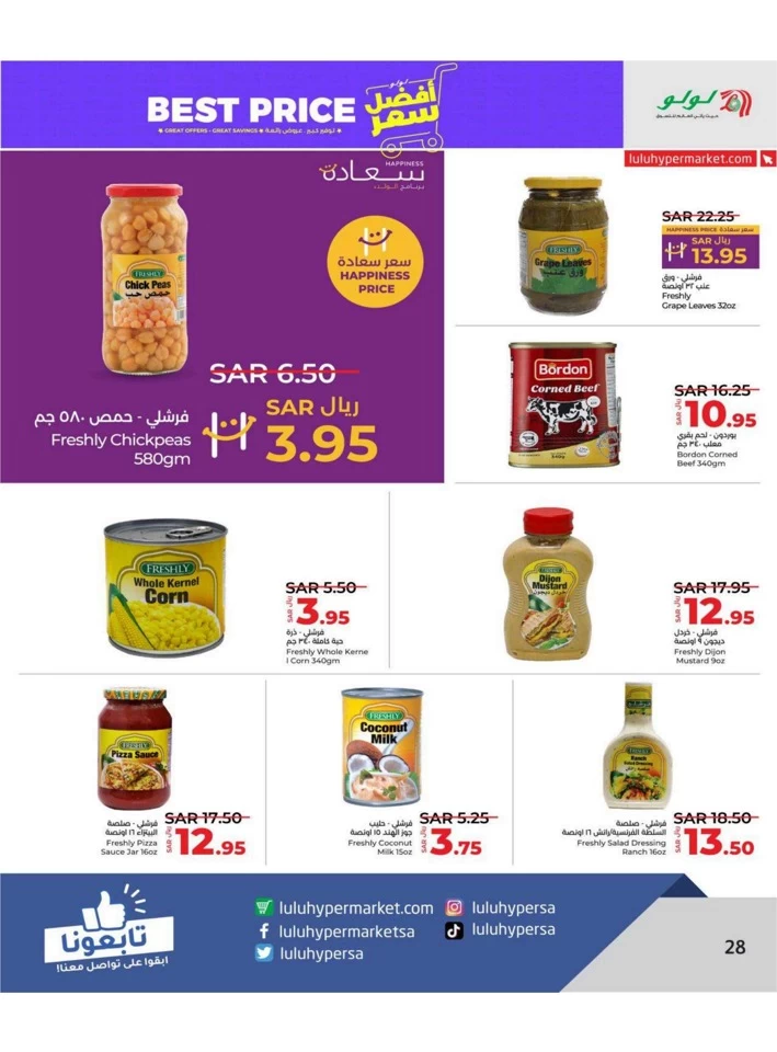 Lulu Riyadh Best Price