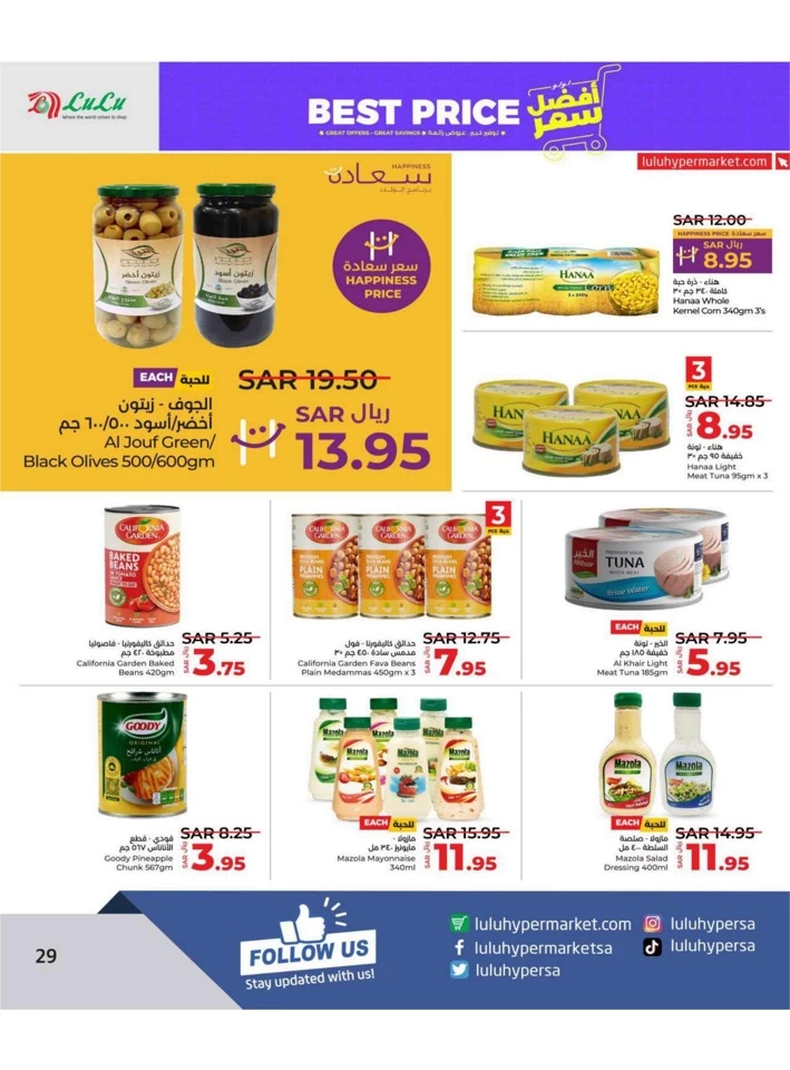 Lulu Riyadh Best Price