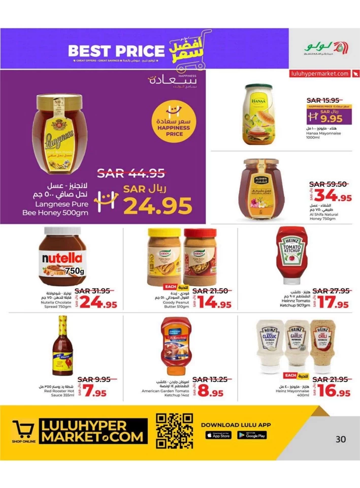 Lulu Riyadh Best Price