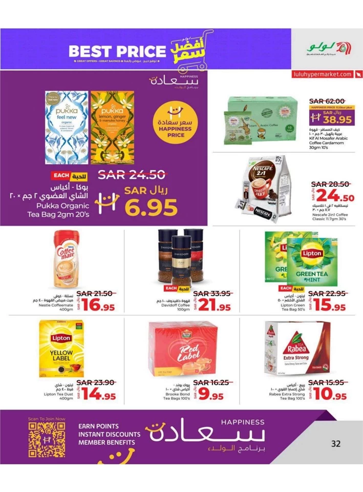 Lulu Riyadh Best Price