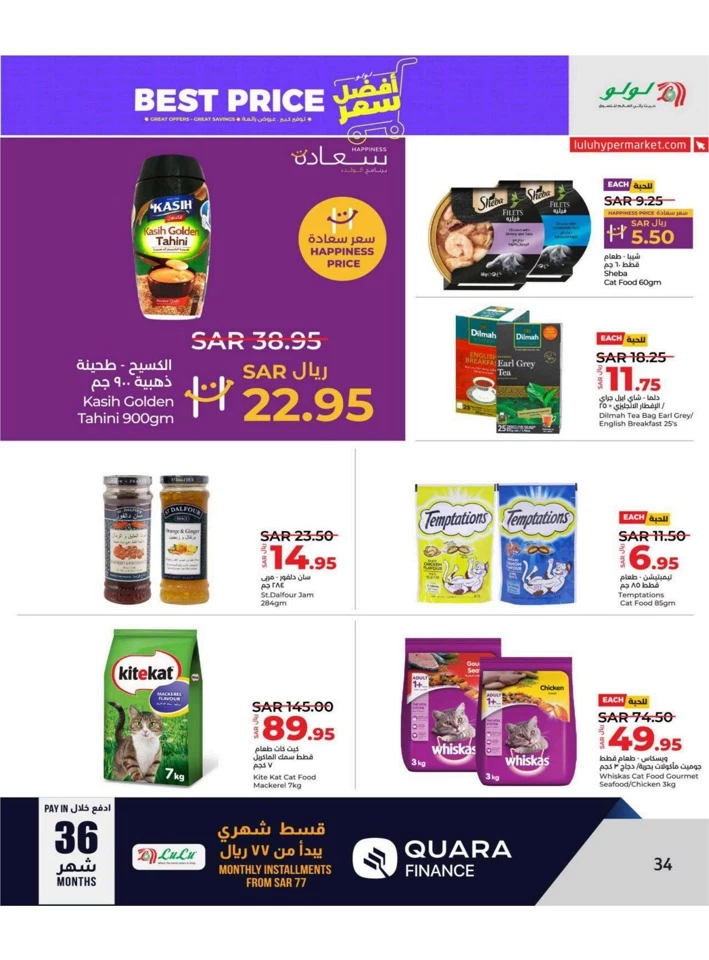 Lulu Riyadh Best Price