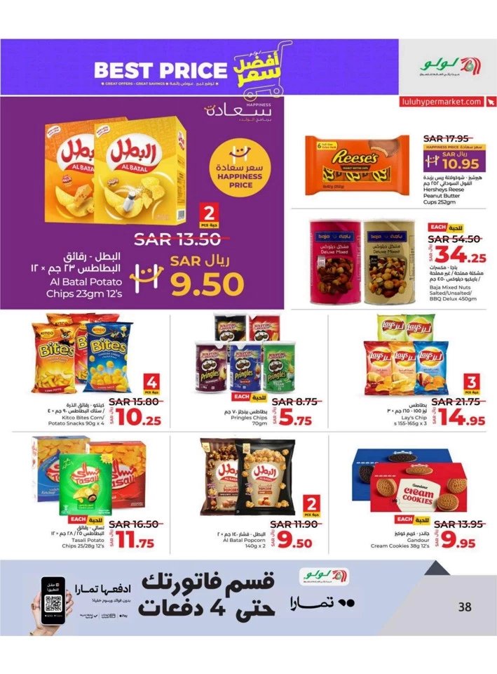 Lulu Riyadh Best Price