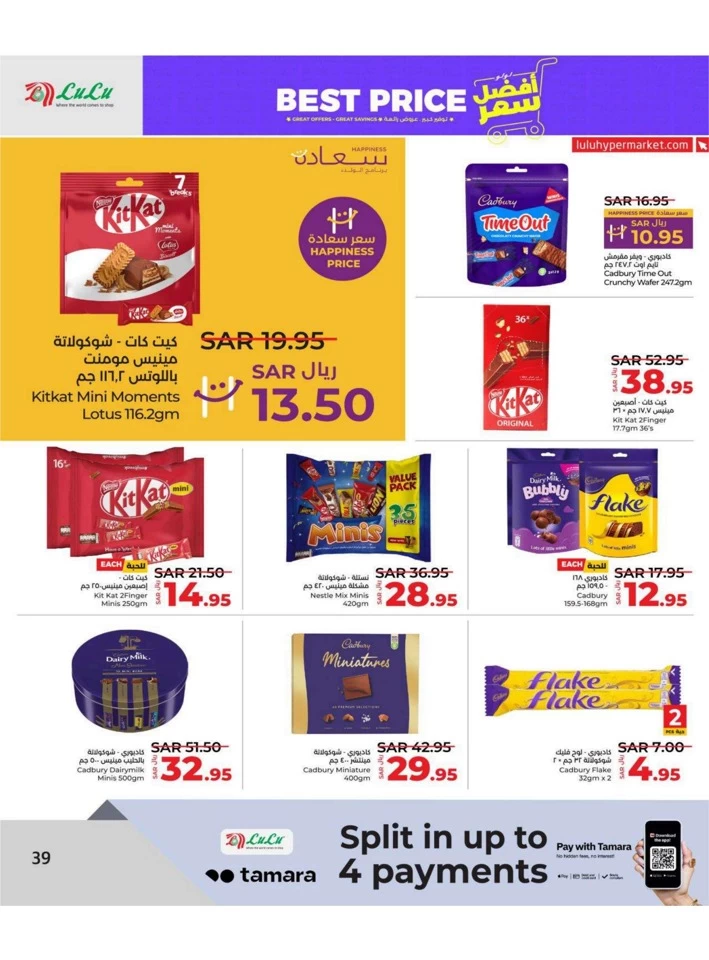 Lulu Riyadh Best Price