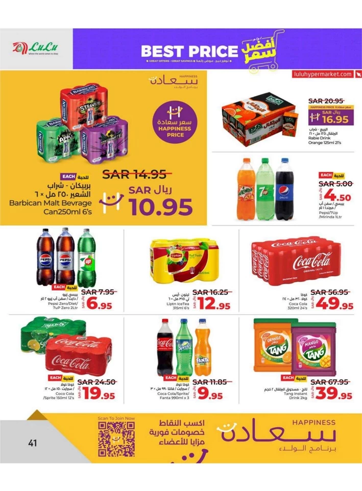 Lulu Riyadh Best Price