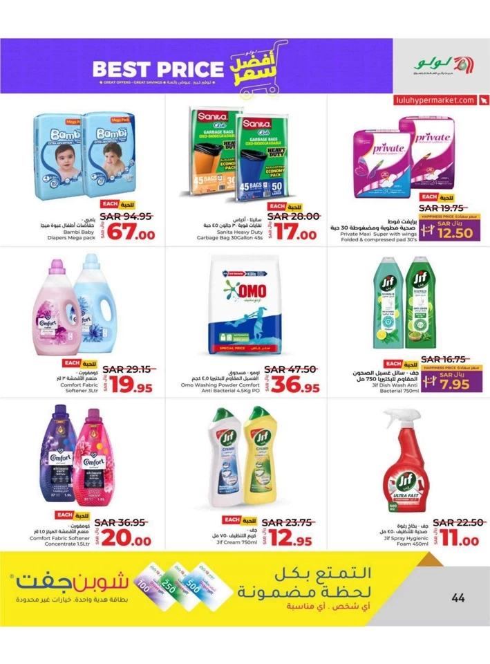 Lulu Riyadh Best Price