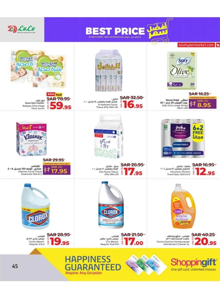 Lulu Riyadh Best Price